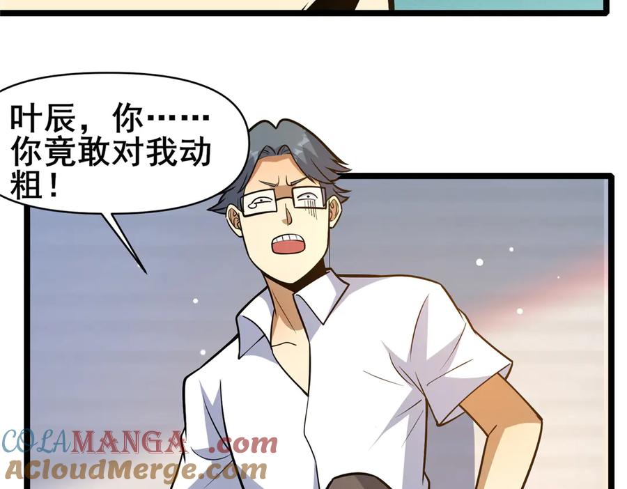 197明晚！-都市极品医神-破界互动（第25张）
