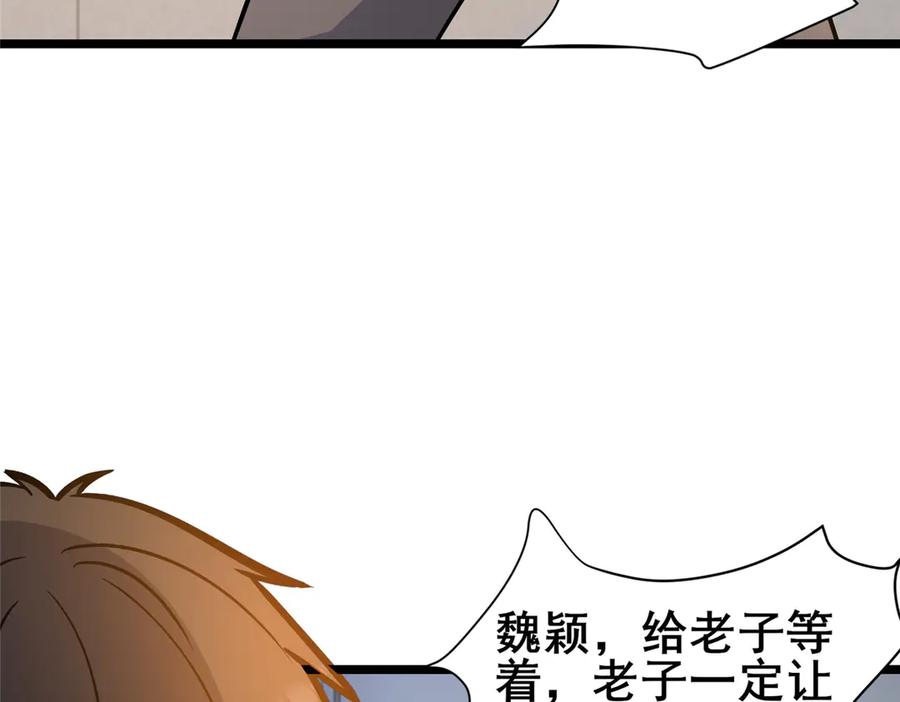 197明晚！-都市极品医神-破界互动（第15张）
