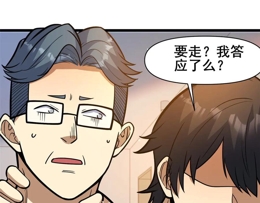 197明晚！-都市极品医神-破界互动（第20张）