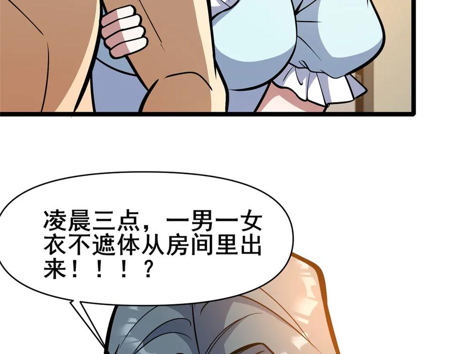 197明晚！-都市极品医神-破界互动（第8张）