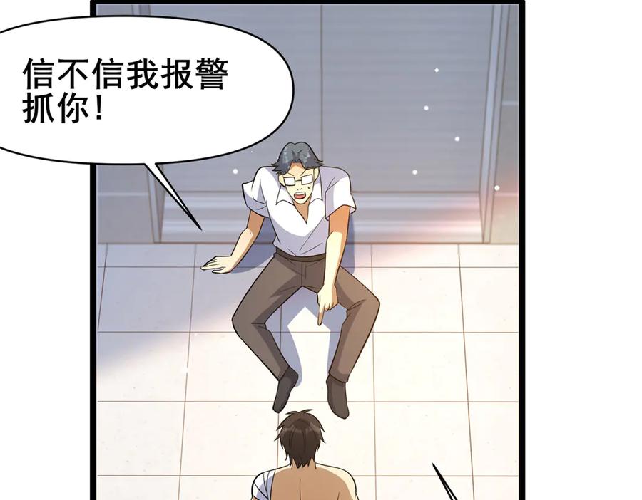 197明晚！-都市极品医神-破界互动（第27张）