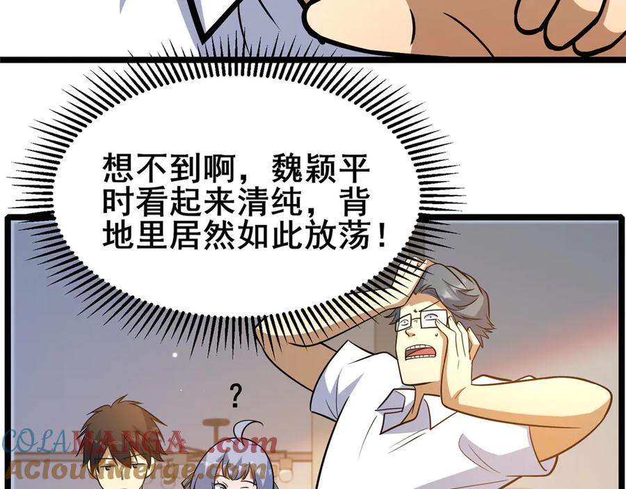197明晚！-都市极品医神-破界互动（第10张）