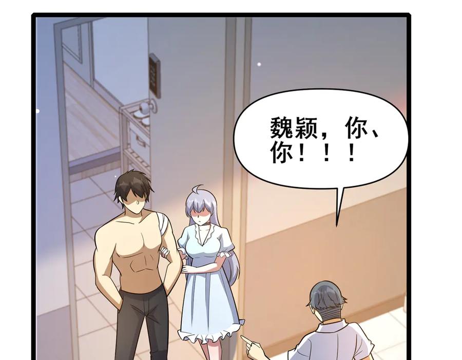 197明晚！-都市极品医神-破界互动（第5张）