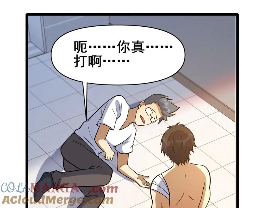 197明晚！-都市极品医神-破界互动（第31张）