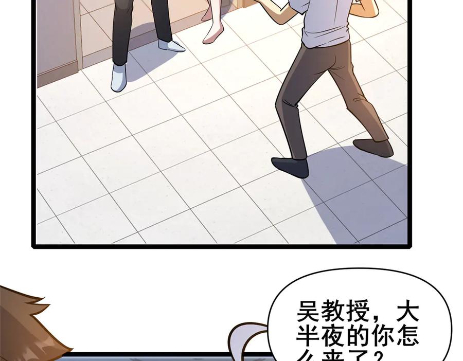 197明晚！-都市极品医神-破界互动（第6张）