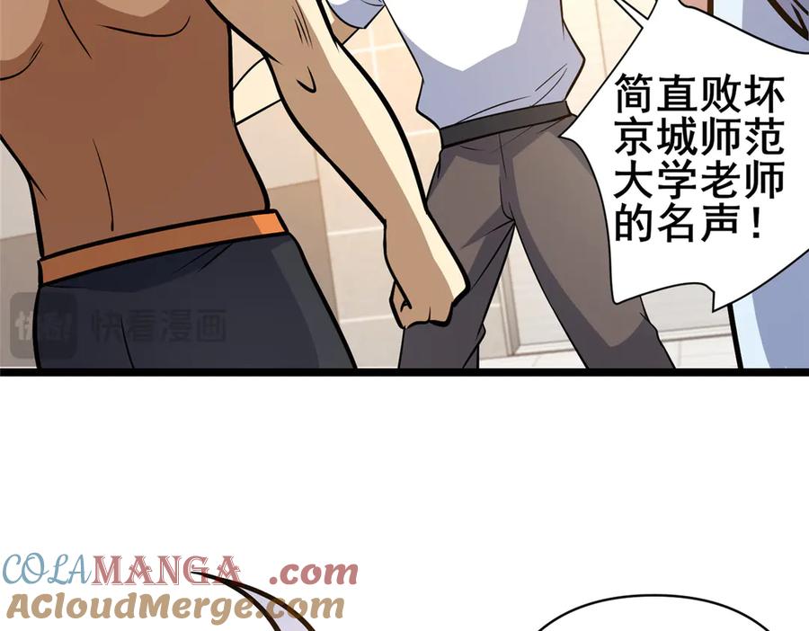 197明晚！-都市极品医神-破界互动（第37张）