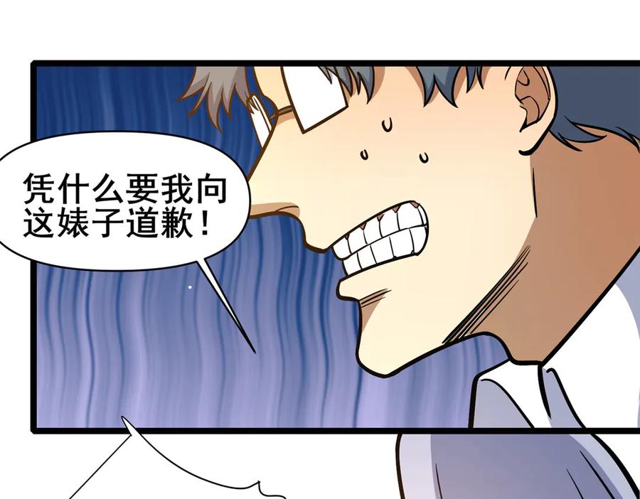 197明晚！-都市极品医神-破界互动（第35张）