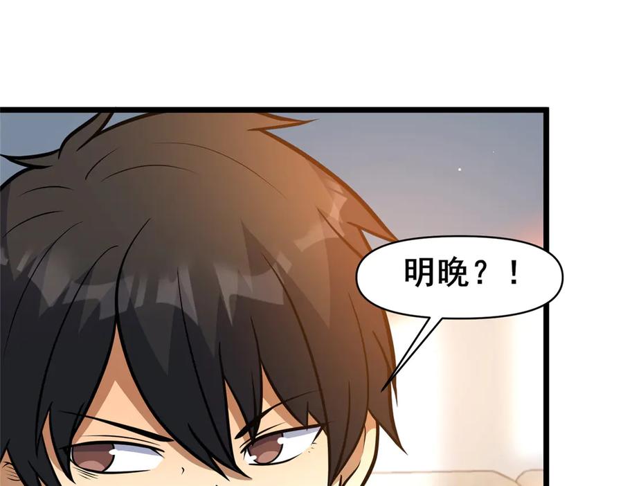 198正面硬钢-都市极品医神-破界互动（第35张）