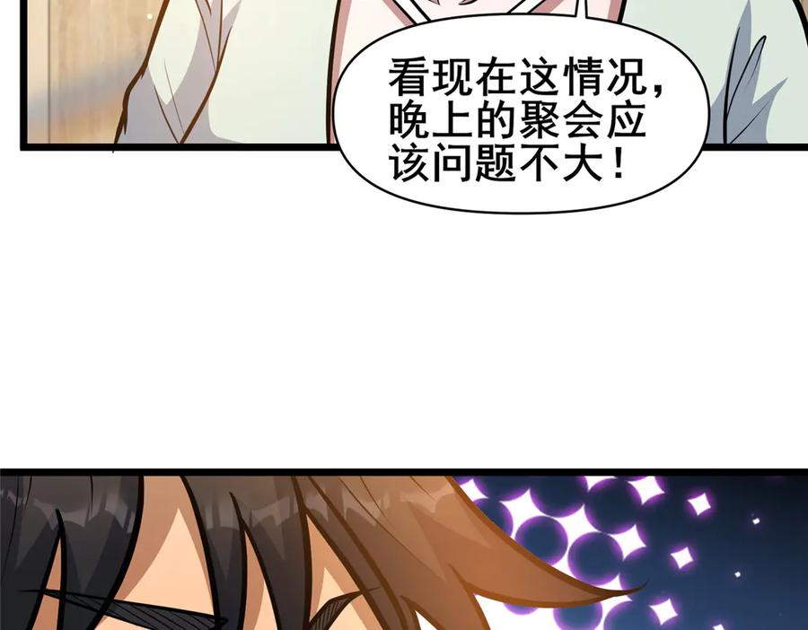 198正面硬钢-都市极品医神-破界互动（第15张）