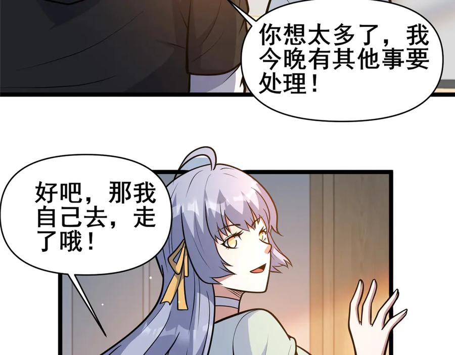 198正面硬钢-都市极品医神-破界互动（第23张）