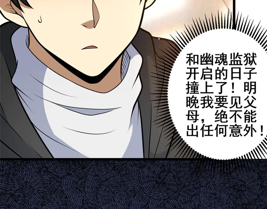 198正面硬钢-都市极品医神-破界互动（第36张）