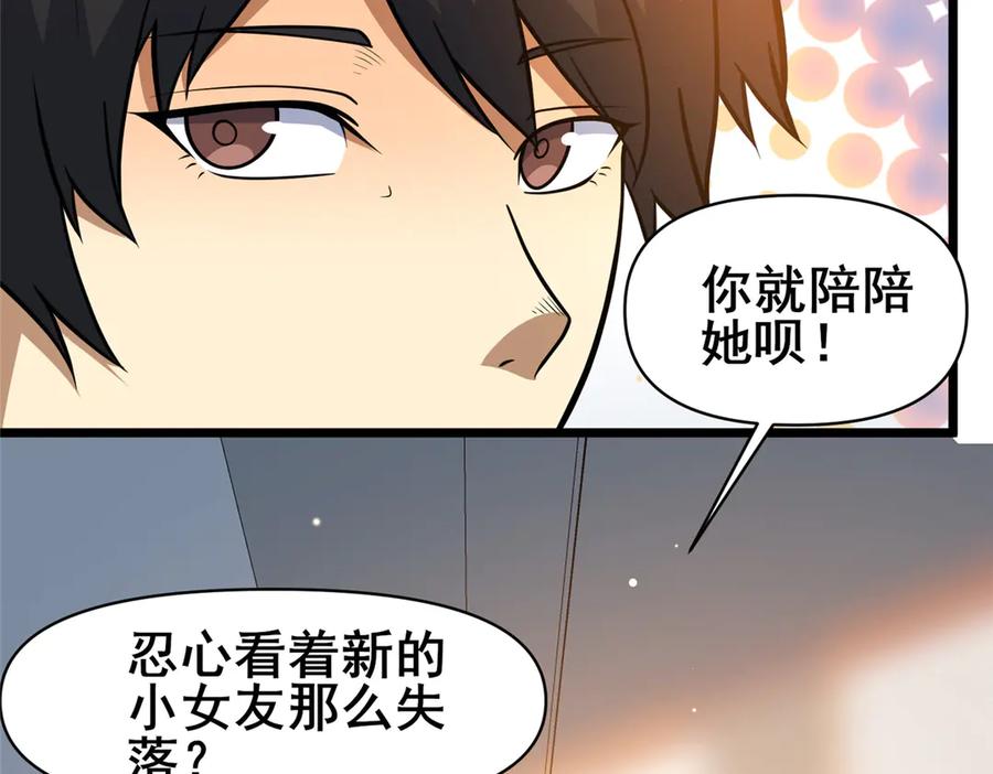 198正面硬钢-都市极品医神-破界互动（第27张）