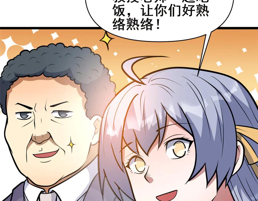 198正面硬钢-都市极品医神-破界互动（第17张）