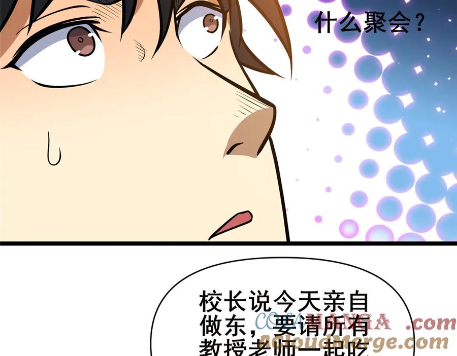 198正面硬钢-都市极品医神-破界互动（第16张）