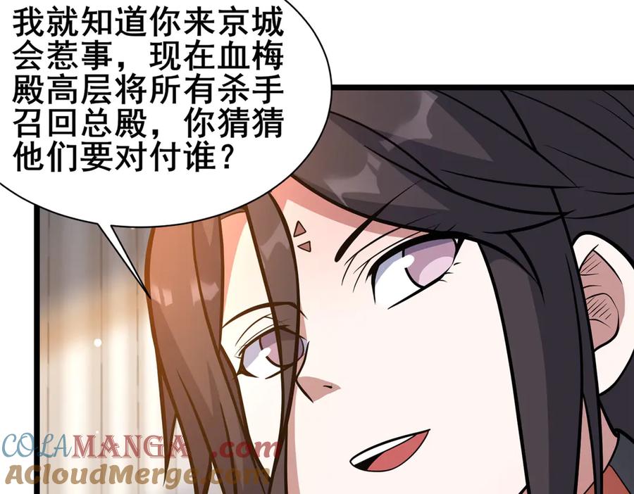 198正面硬钢-都市极品医神-破界互动（第31张）