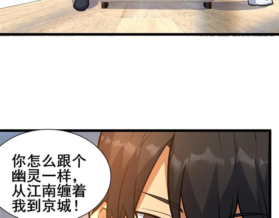 198正面硬钢-都市极品医神-破界互动（第29张）