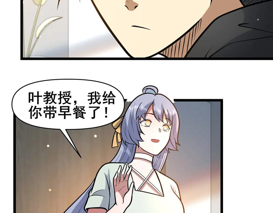 198正面硬钢-都市极品医神-破界互动（第8张）