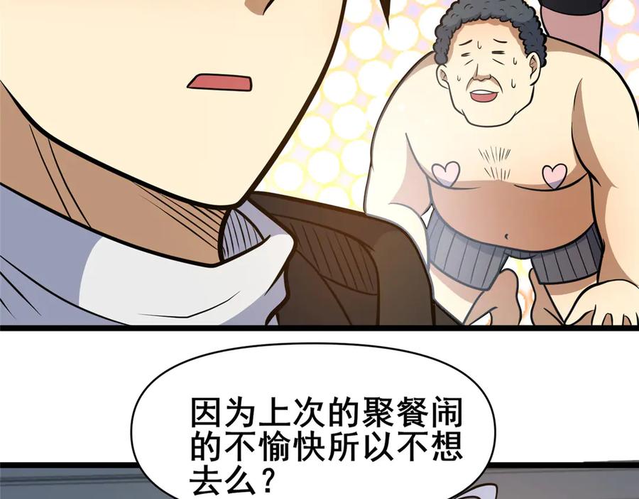 198正面硬钢-都市极品医神-破界互动（第21张）
