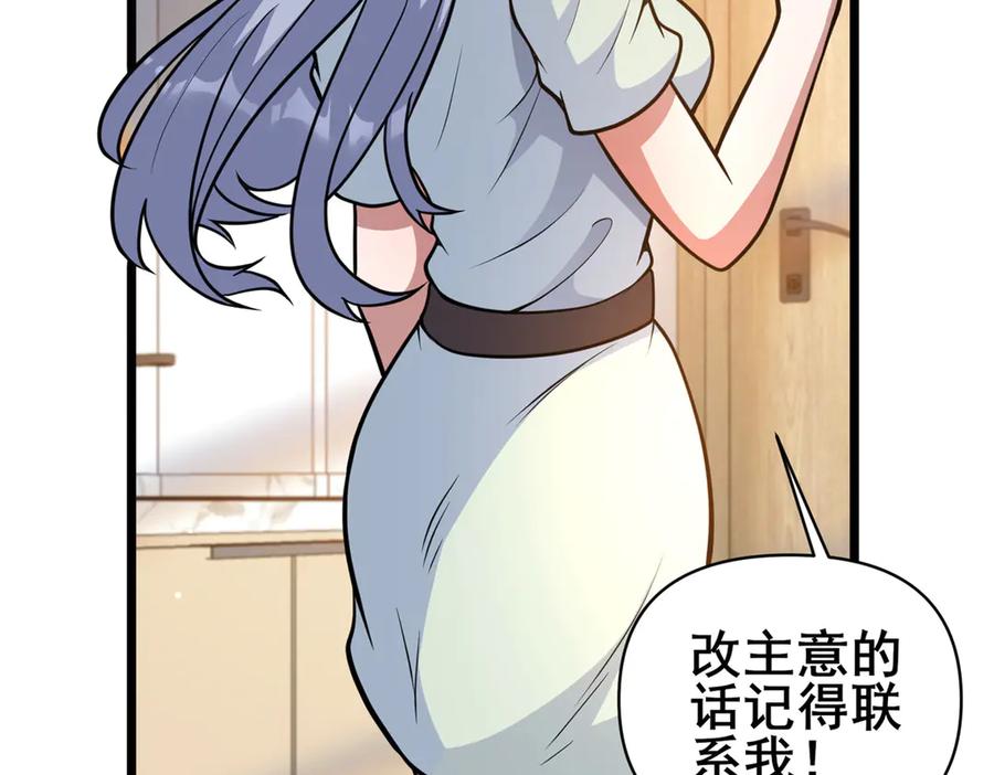 198正面硬钢-都市极品医神-破界互动（第24张）