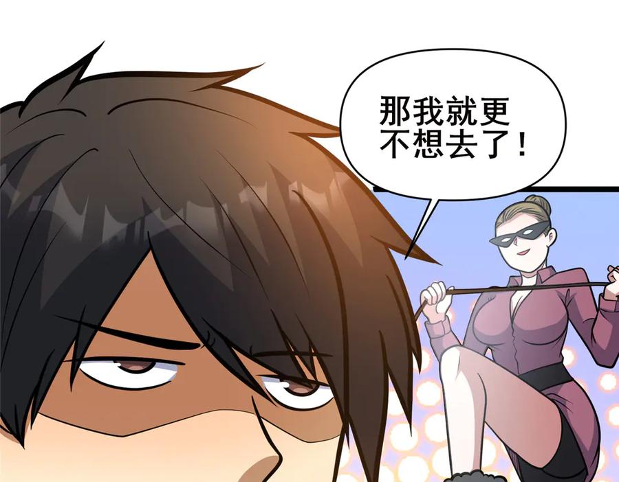 198正面硬钢-都市极品医神-破界互动（第20张）