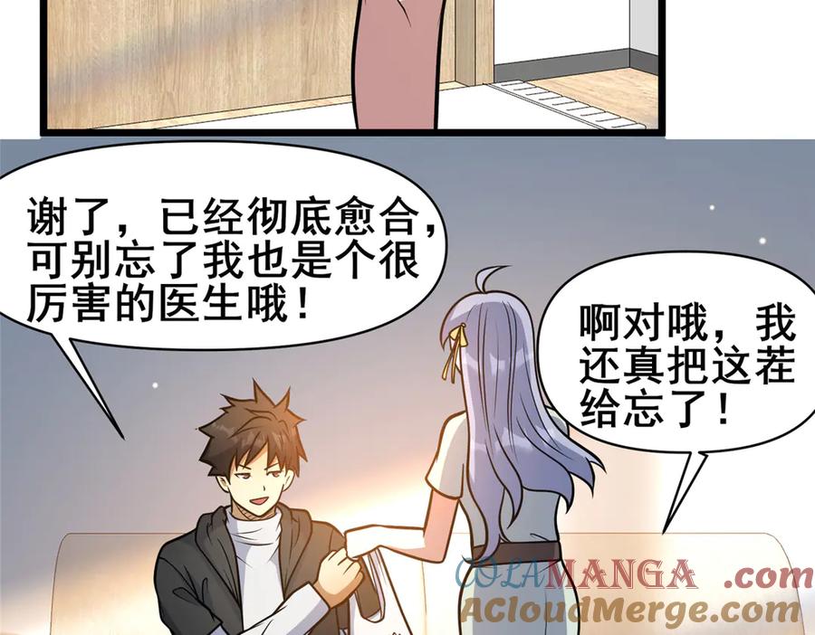 198正面硬钢-都市极品医神-破界互动（第10张）