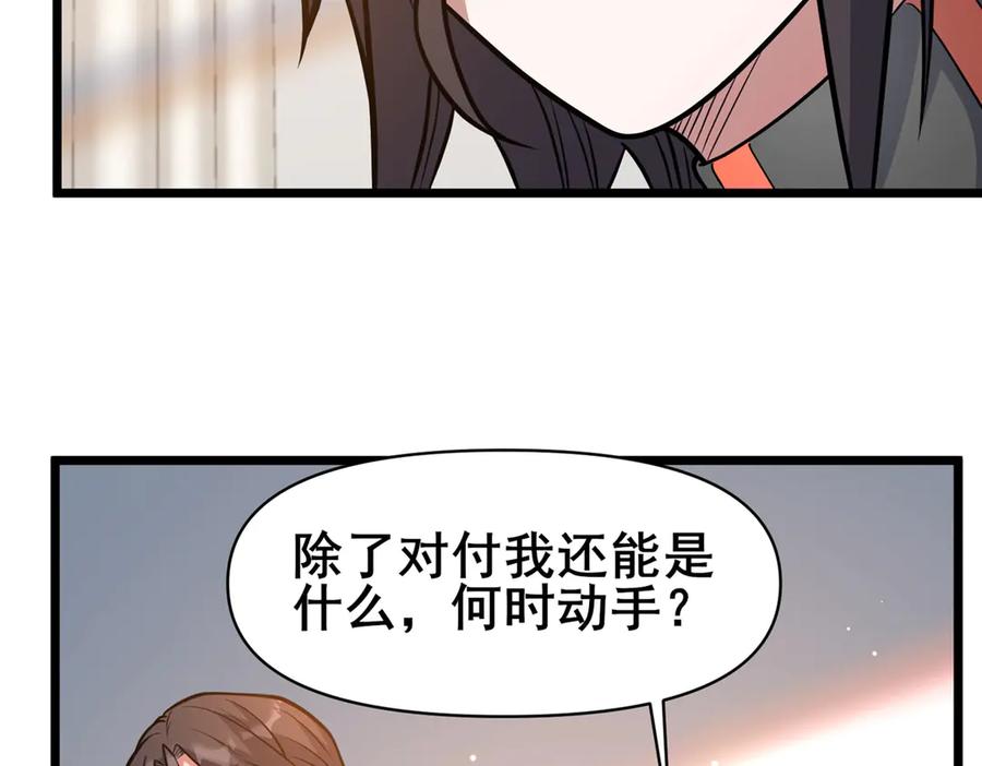 198正面硬钢-都市极品医神-破界互动（第32张）