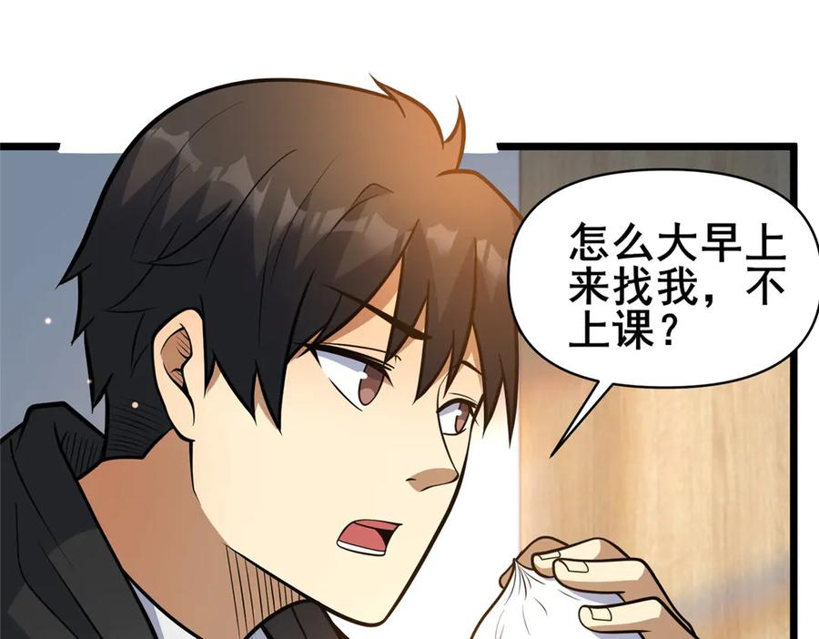198正面硬钢-都市极品医神-破界互动（第12张）