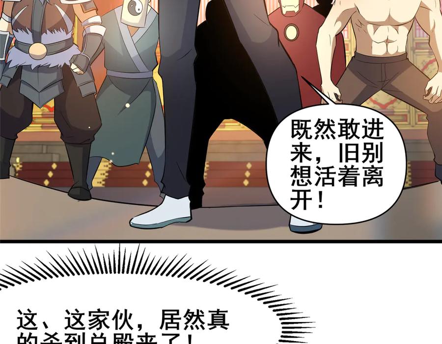 199潜龙斩苍穹-都市极品医神-破界互动（第23张）