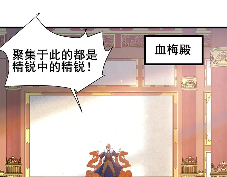 199潜龙斩苍穹-都市极品医神-破界互动（第5张）