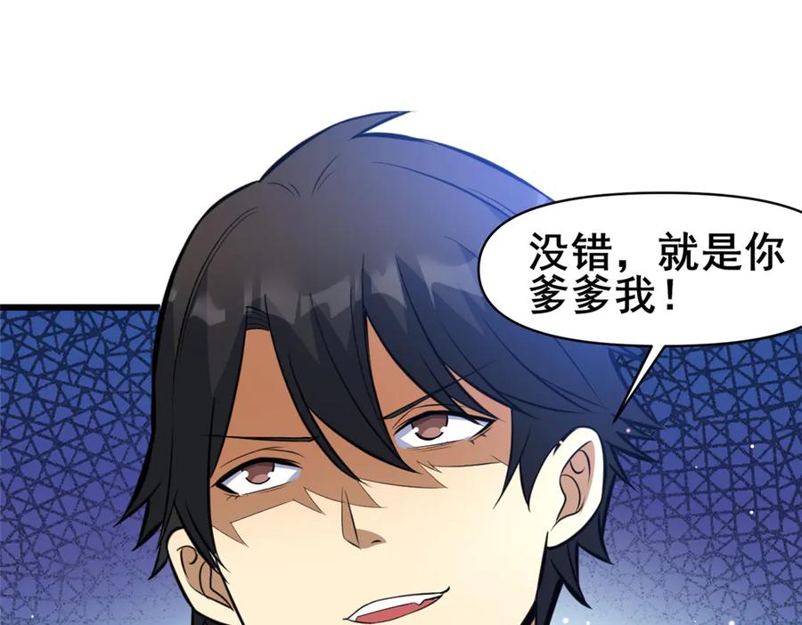 199潜龙斩苍穹-都市极品医神-破界互动（第20张）