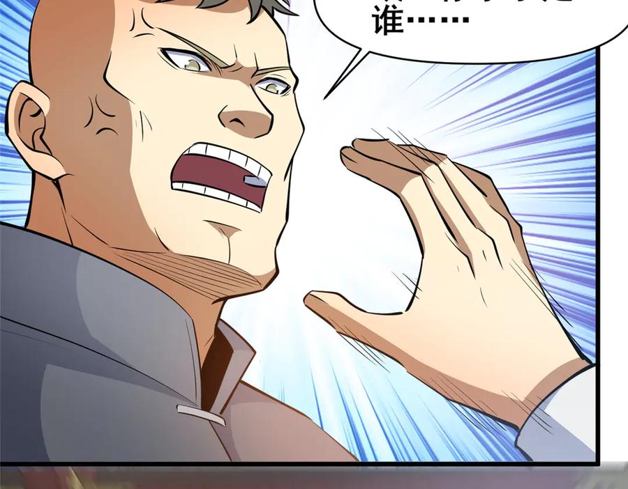 199潜龙斩苍穹-都市极品医神-破界互动（第11张）