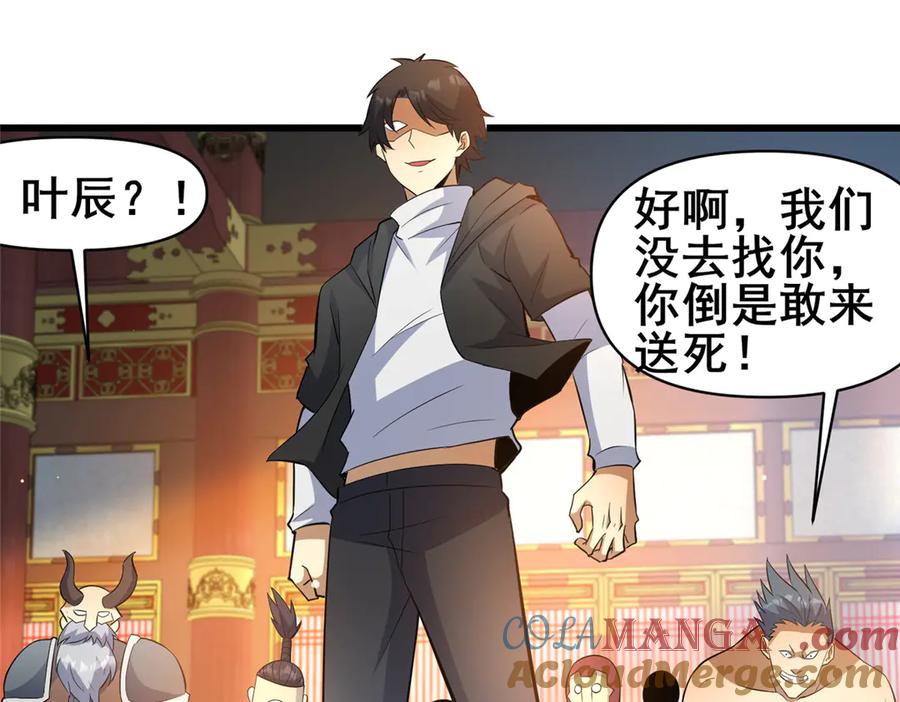 199潜龙斩苍穹-都市极品医神-破界互动（第22张）