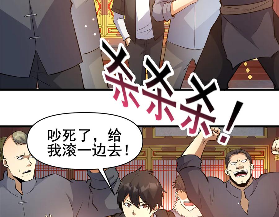 199潜龙斩苍穹-都市极品医神-破界互动（第9张）