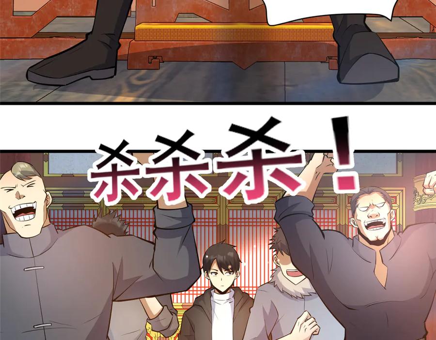 199潜龙斩苍穹-都市极品医神-破界互动（第8张）