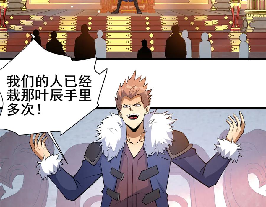 199潜龙斩苍穹-都市极品医神-破界互动（第6张）