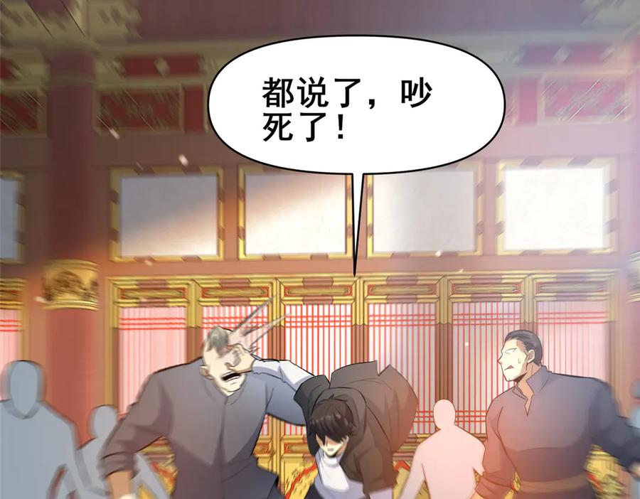 199潜龙斩苍穹-都市极品医神-破界互动（第12张）