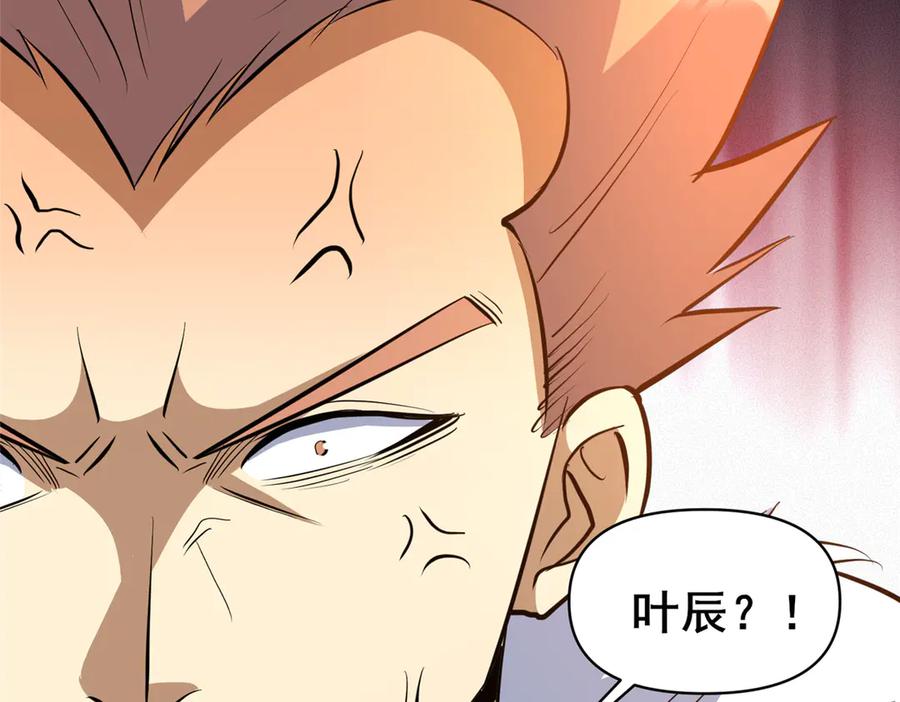 199潜龙斩苍穹-都市极品医神-破界互动（第18张）