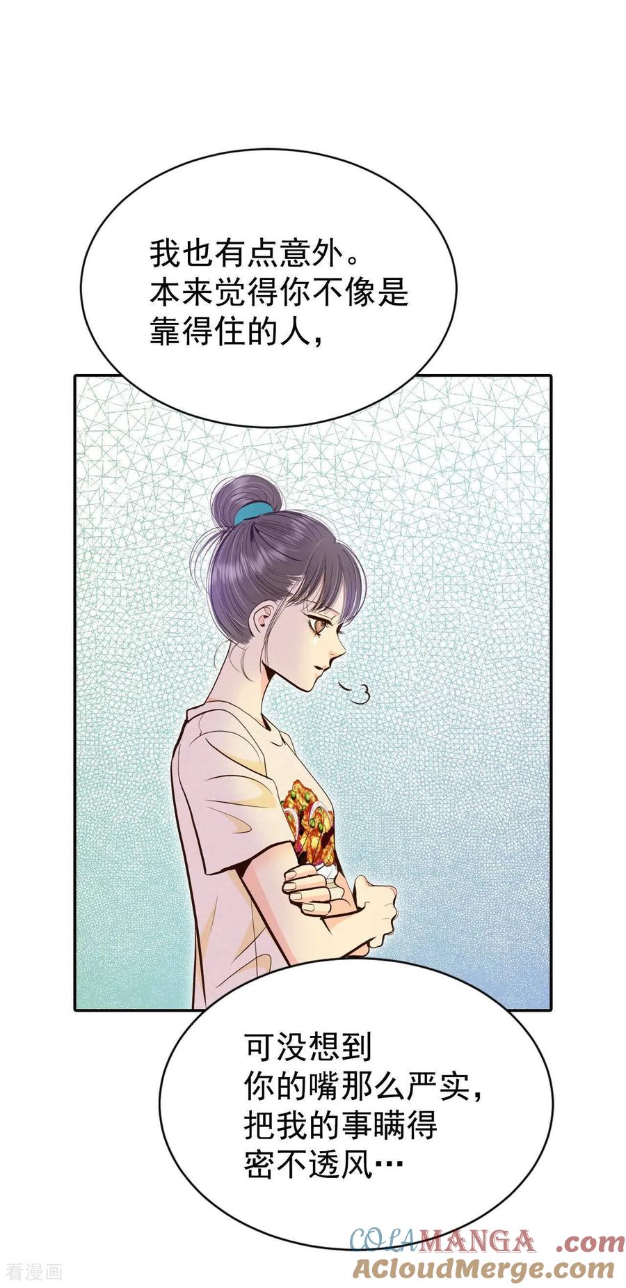第518话亲自驾到（3）-宫-爱奇艺漫画（第9张）