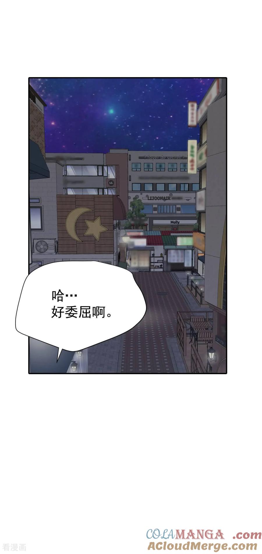 第518话亲自驾到（3）-宫-爱奇艺漫画（第3张）