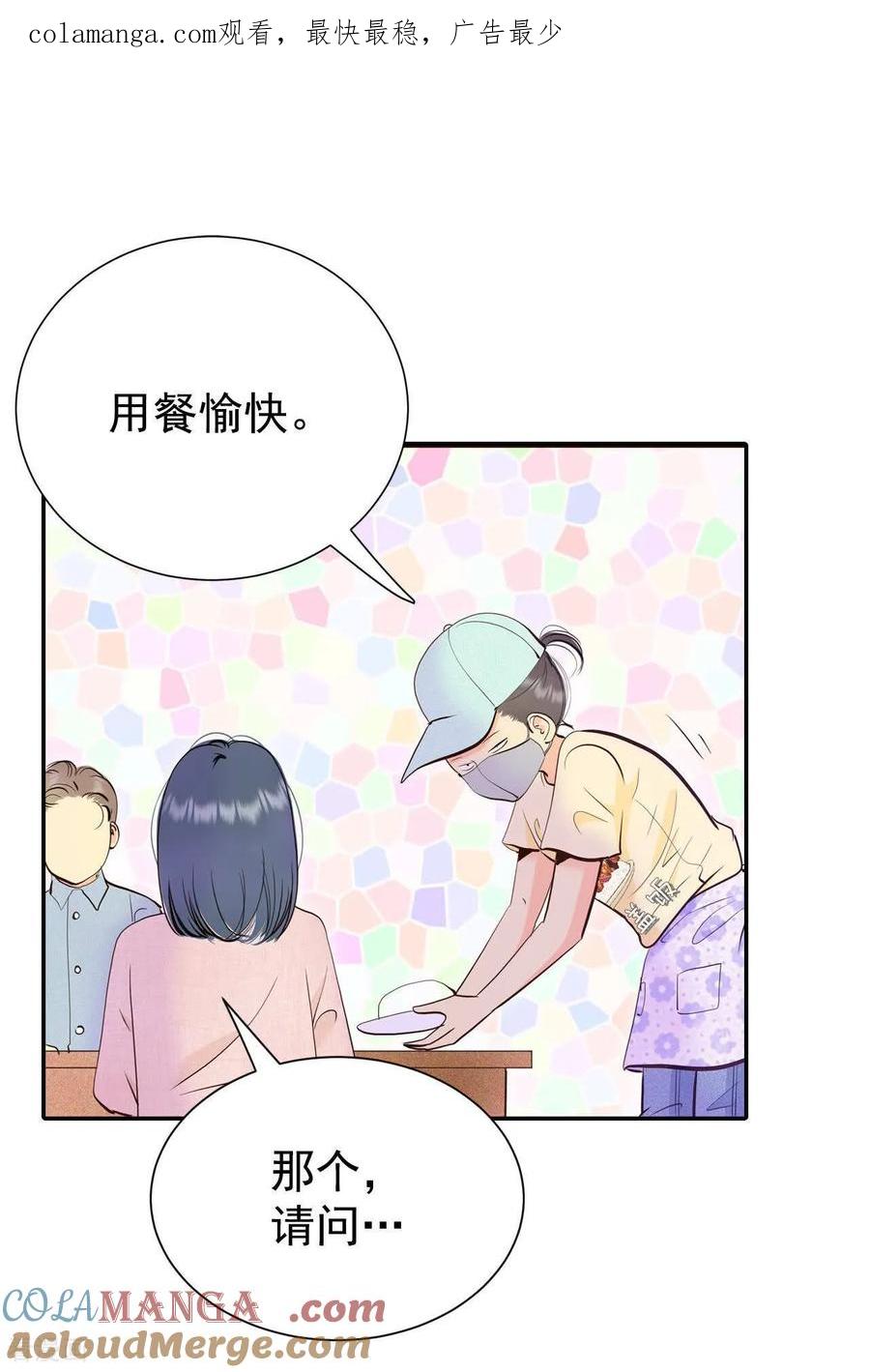 第518话亲自驾到（3）-宫-爱奇艺漫画（第1张）