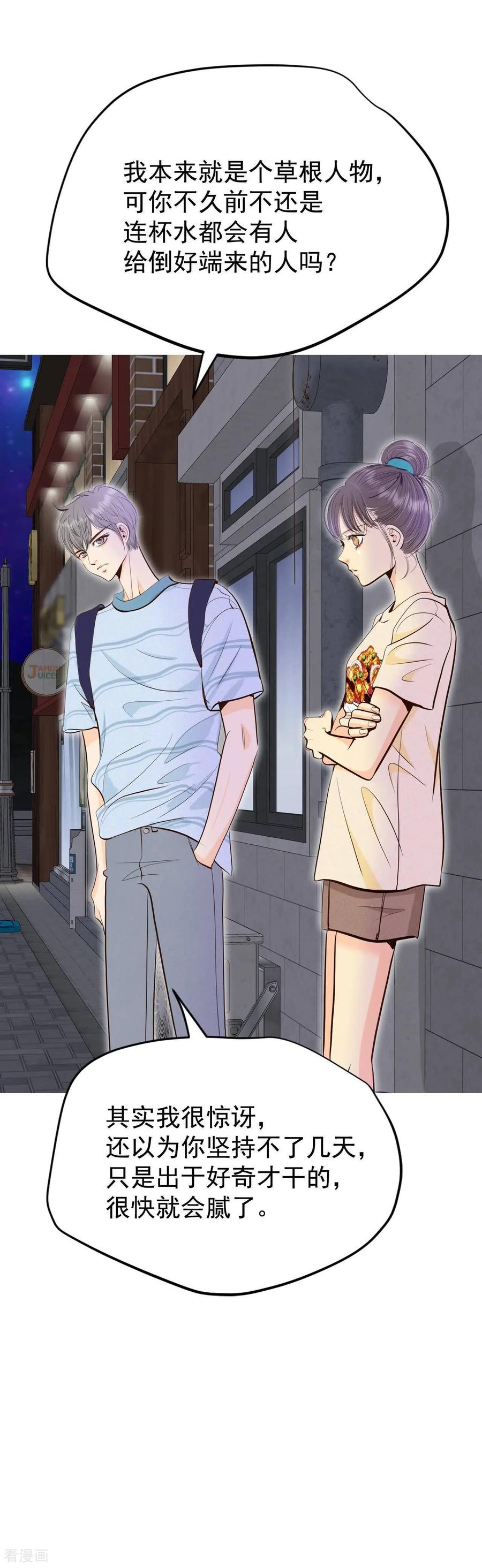第518话亲自驾到（3）-宫-爱奇艺漫画（第8张）