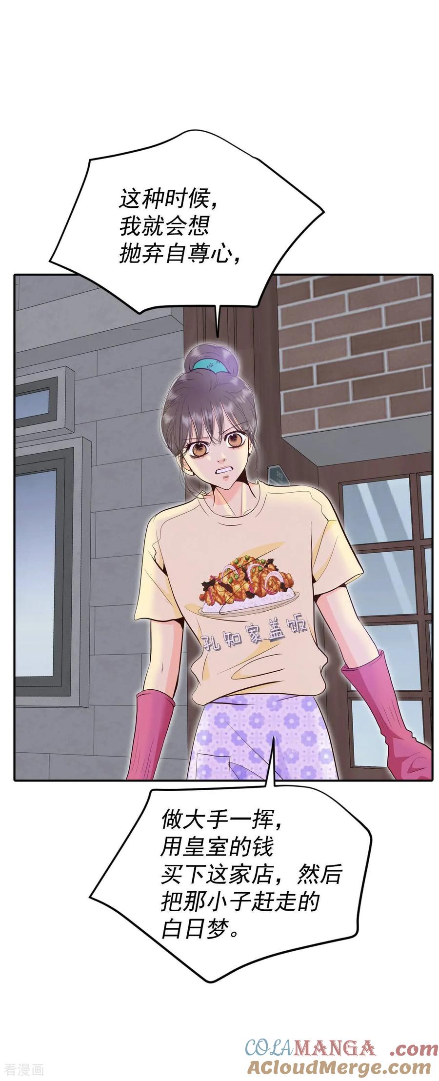 第518话亲自驾到（3）-宫-爱奇艺漫画（第15张）