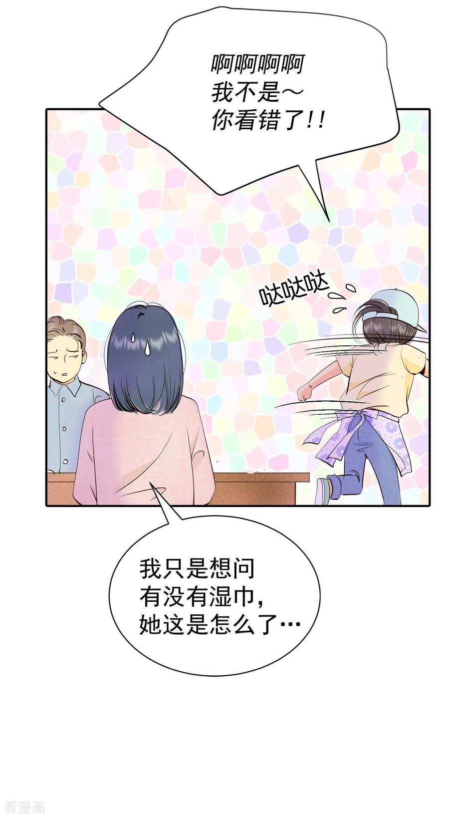 第518话亲自驾到（3）-宫-爱奇艺漫画（第2张）
