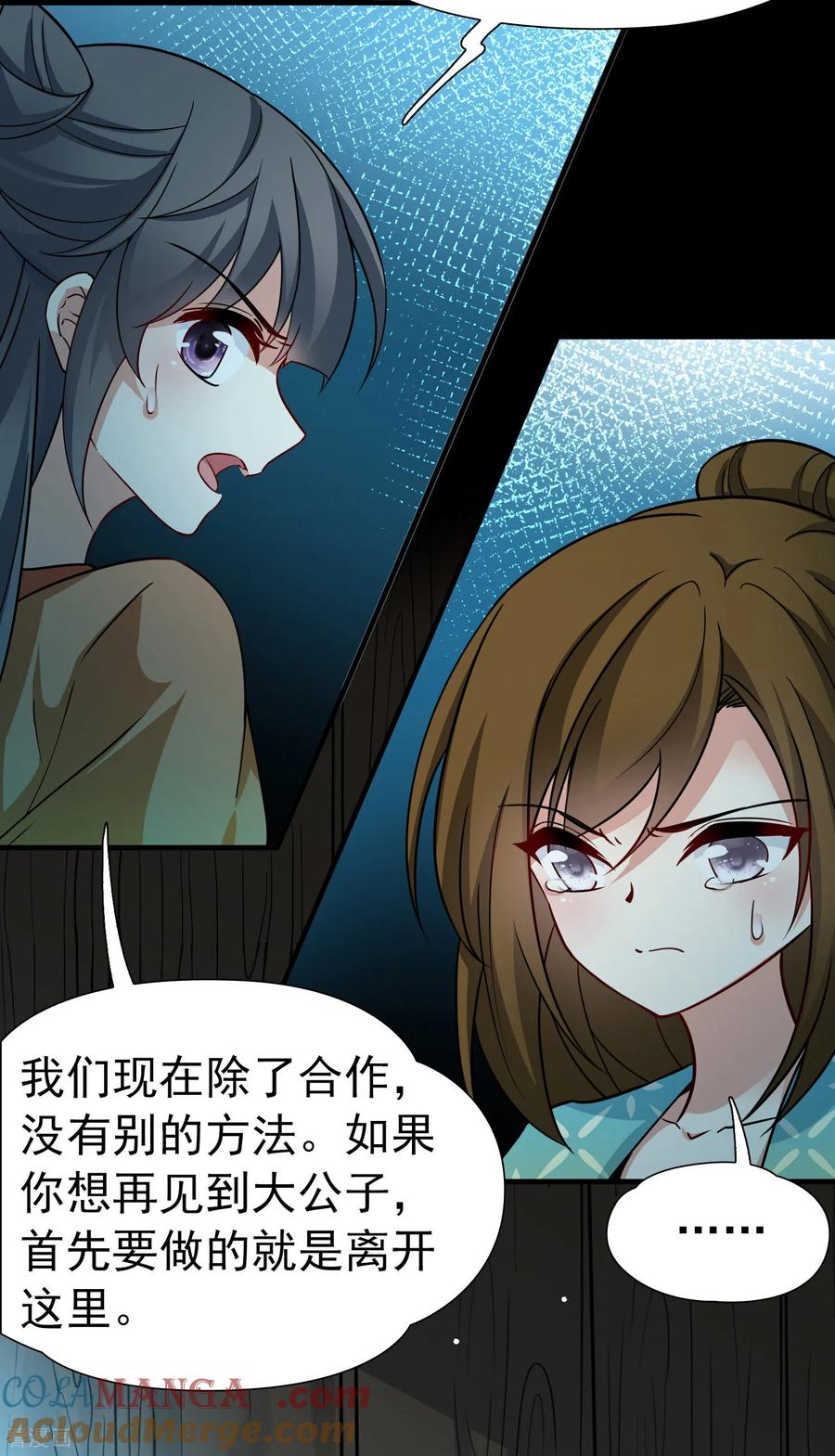 第2季第243话出逃2-寻找前世之旅-飒飒动漫（第19张）