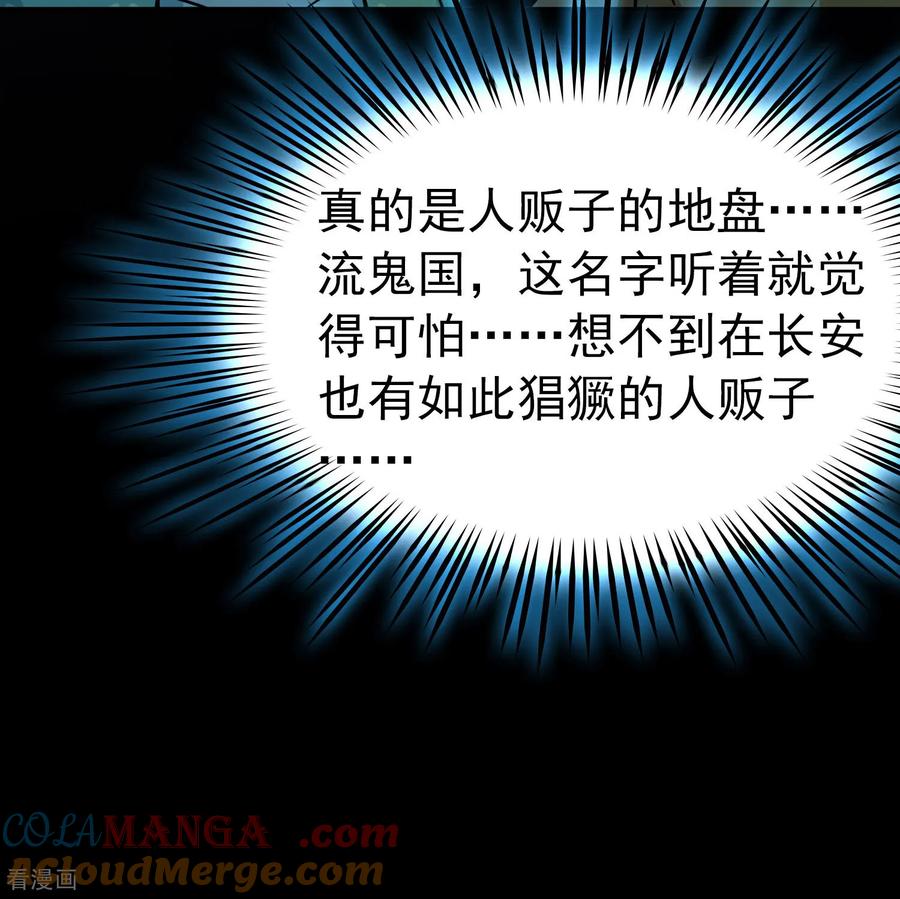 第2季第243话出逃2-寻找前世之旅-飒飒动漫（第17张）