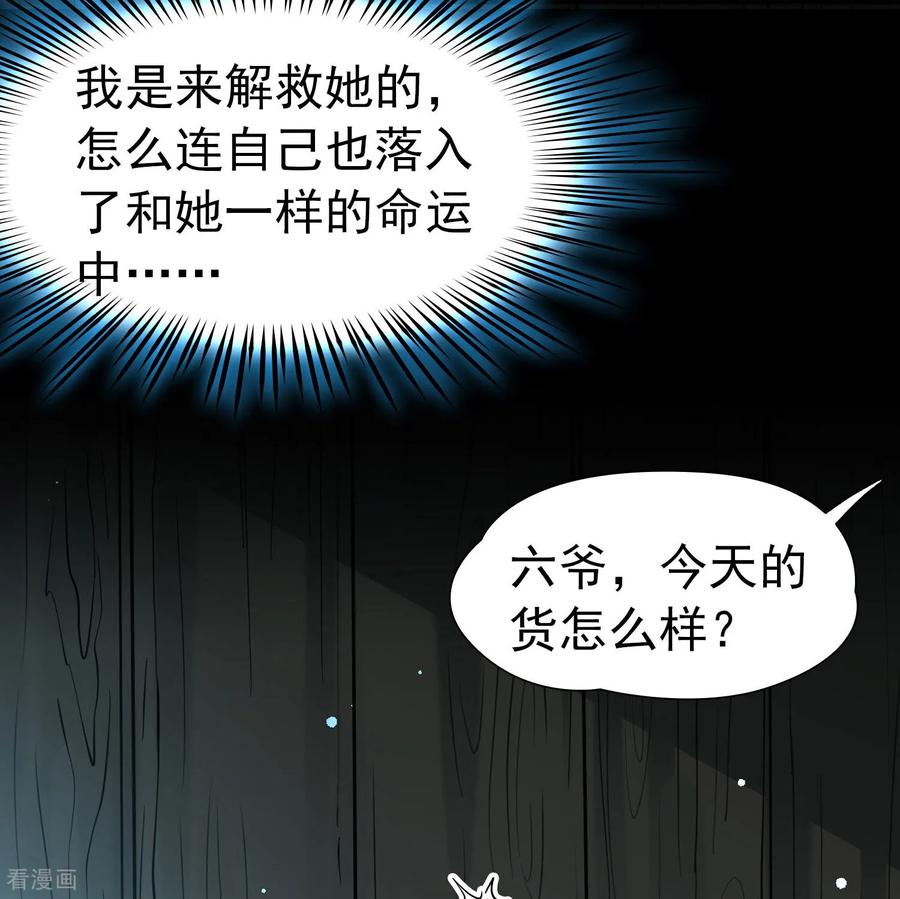 第2季第243话出逃2-寻找前世之旅-飒飒动漫（第12张）