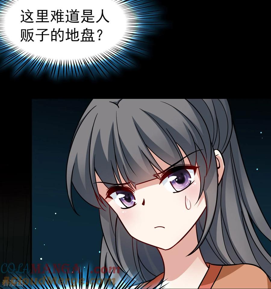 第2季第243话出逃2-寻找前世之旅-飒飒动漫（第11张）