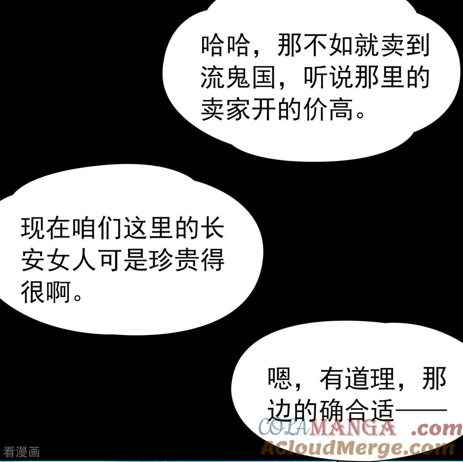 第2季第243话出逃2-寻找前世之旅-飒飒动漫（第15张）
