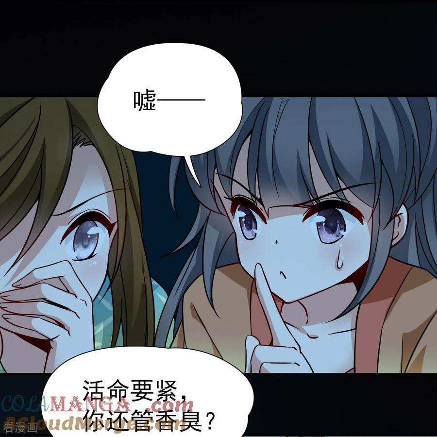 第2季第244话小蝶的决定1-寻找前世之旅-飒飒动漫（第23张）