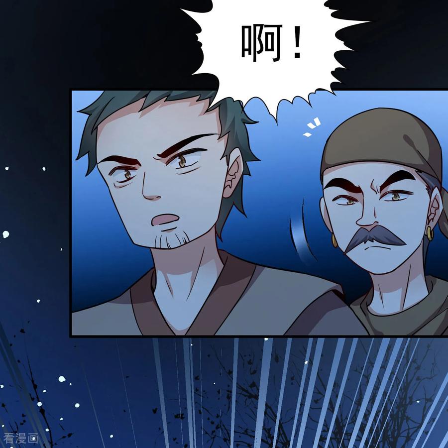 第2季第244话小蝶的决定1-寻找前世之旅-飒飒动漫（第14张）